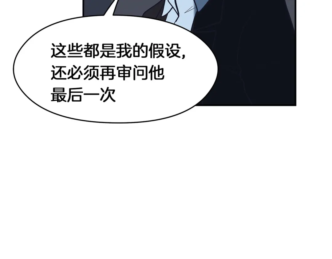 《情绪芯片》第63话 瑕疵 第67页