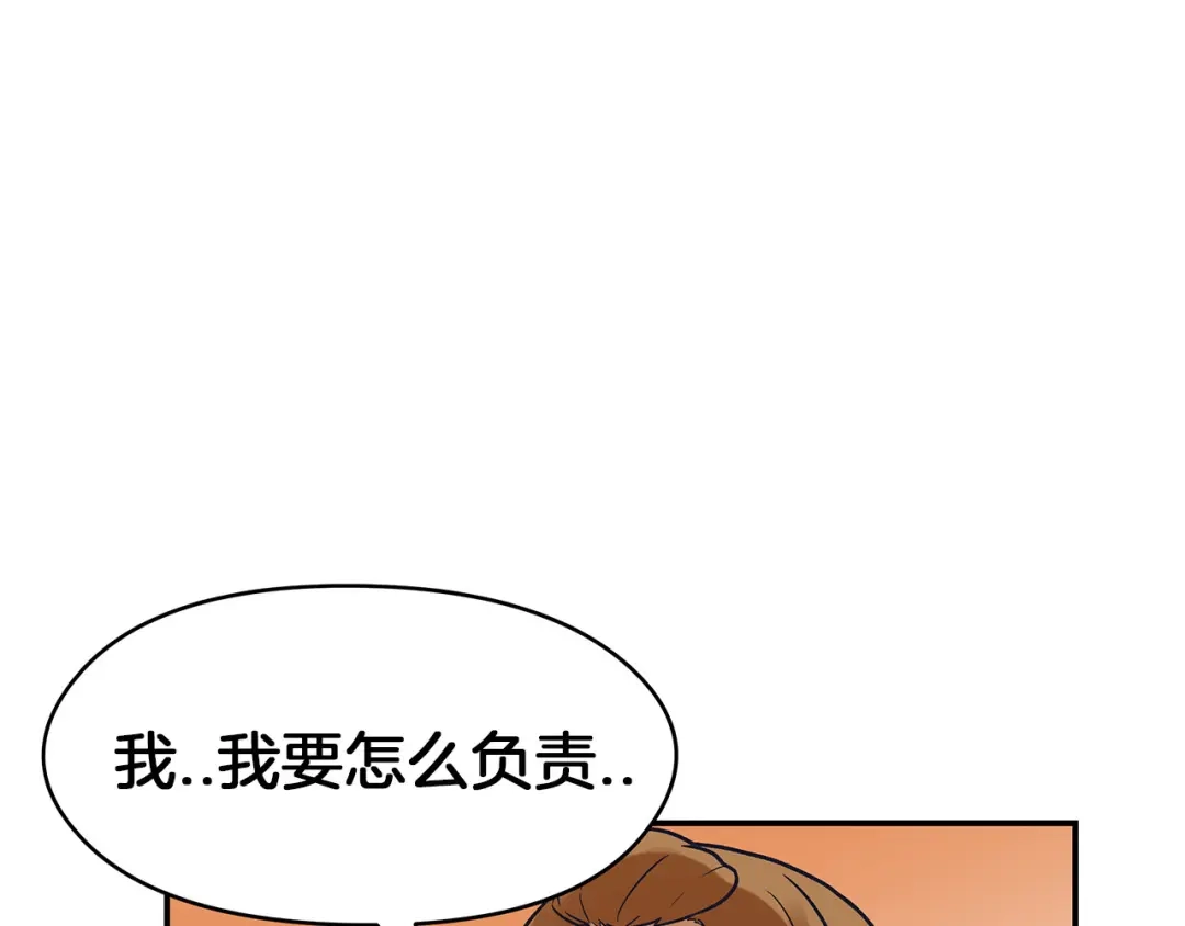 《情绪芯片》第63话 瑕疵 第28页