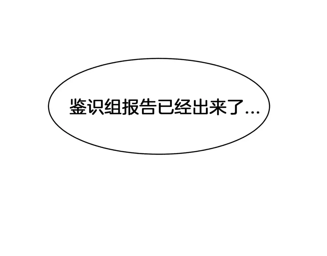 《情绪芯片》第63话 瑕疵 第49页