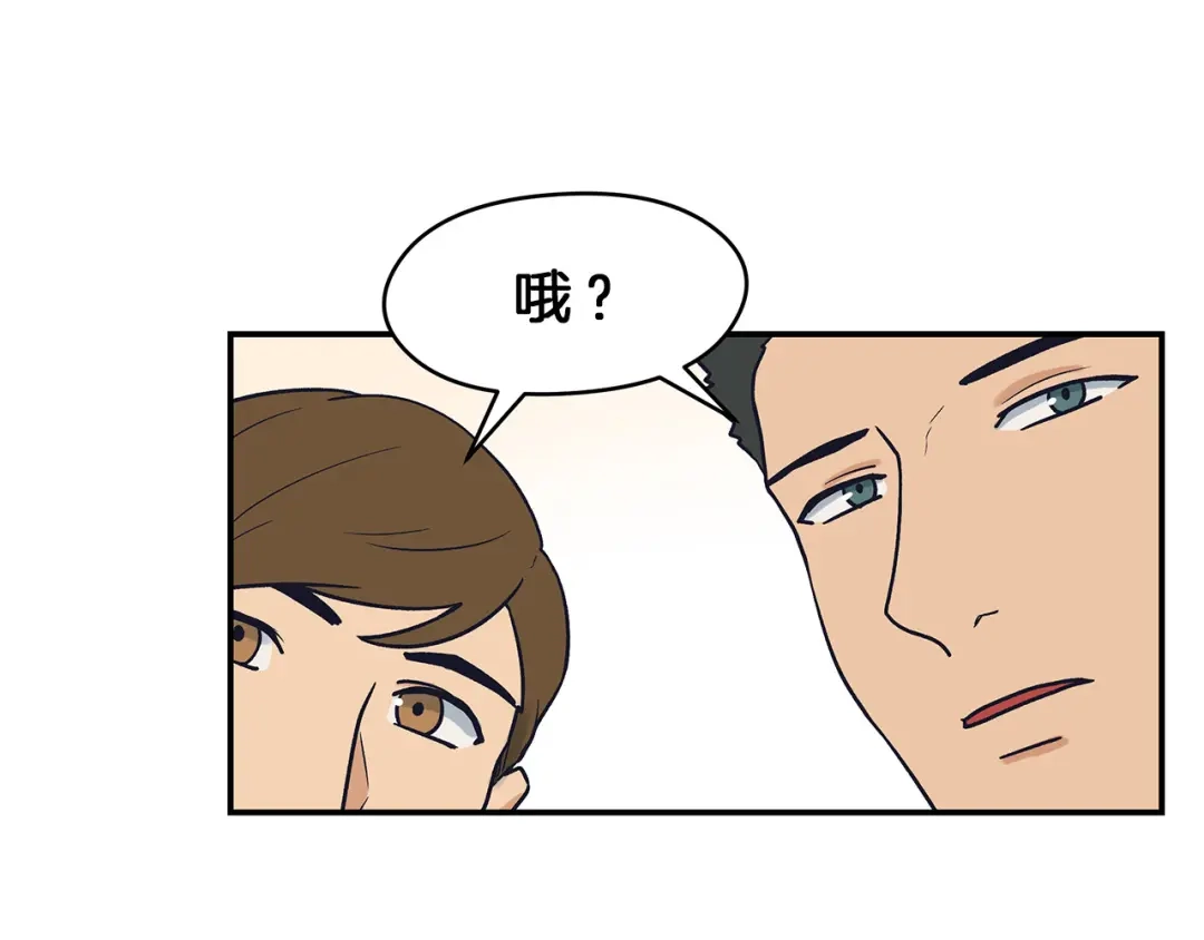 《情绪芯片》第63话 瑕疵 第2页
