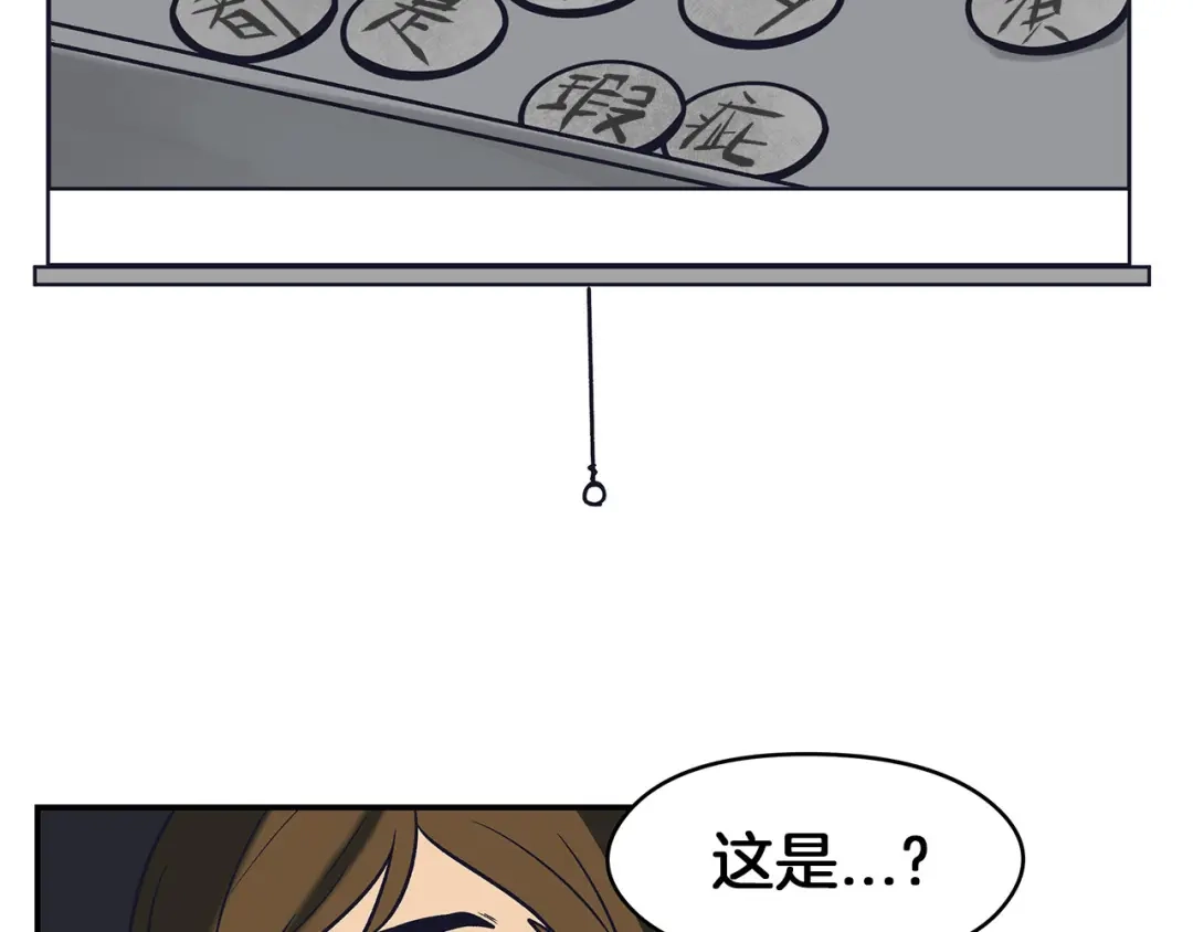 《情绪芯片》第63话 瑕疵 第53页