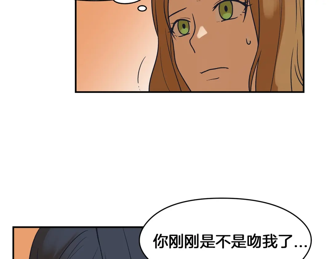 《情绪芯片》第63话 瑕疵 第16页