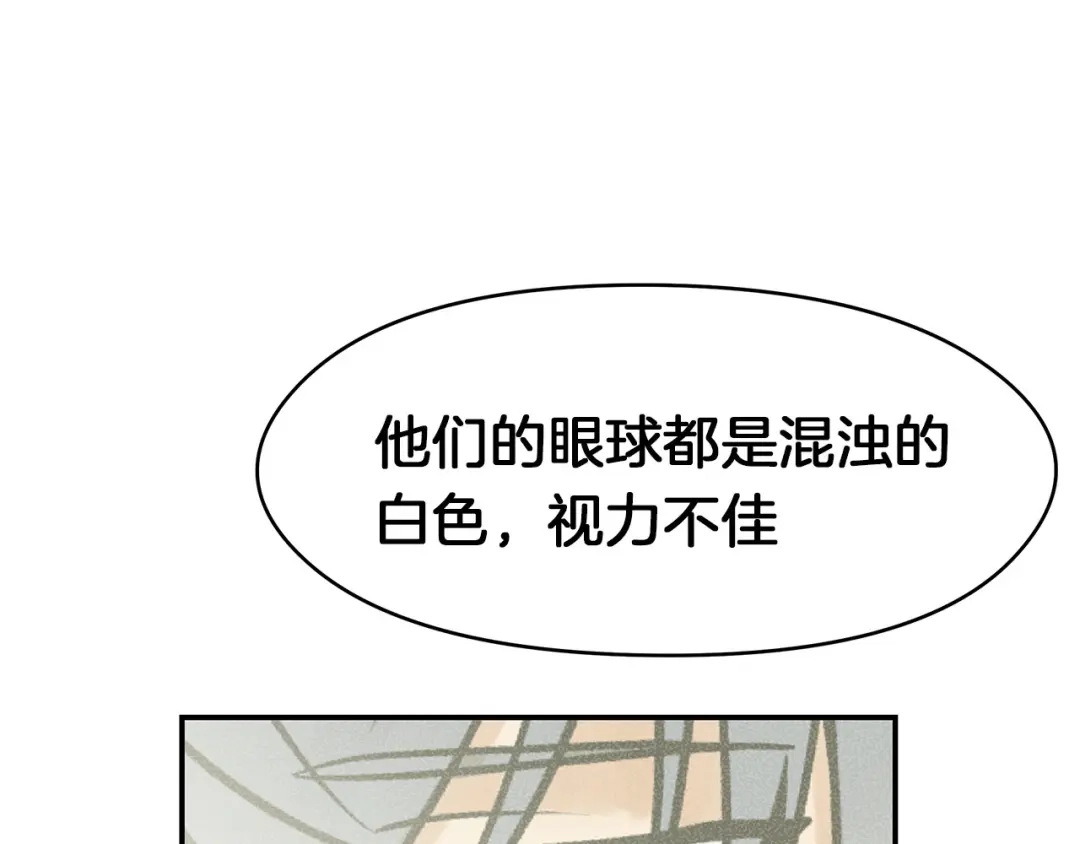 《情绪芯片》第63话 瑕疵 第58页