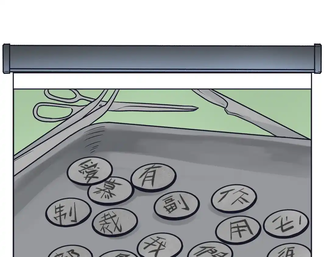 《情绪芯片》第63话 瑕疵 第52页