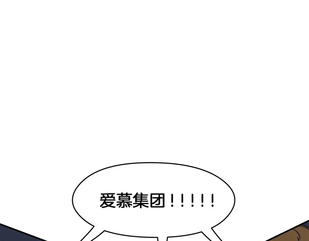 《情绪芯片》第63话 瑕疵 第73页