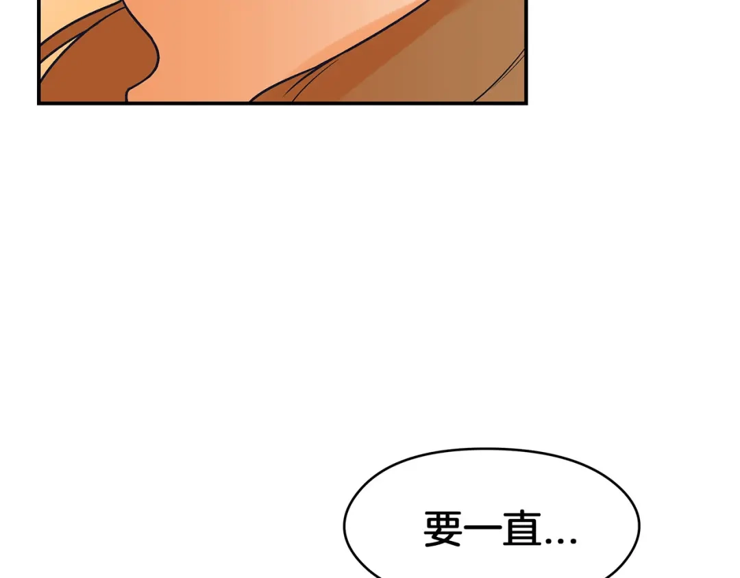《情绪芯片》第63话 瑕疵 第35页