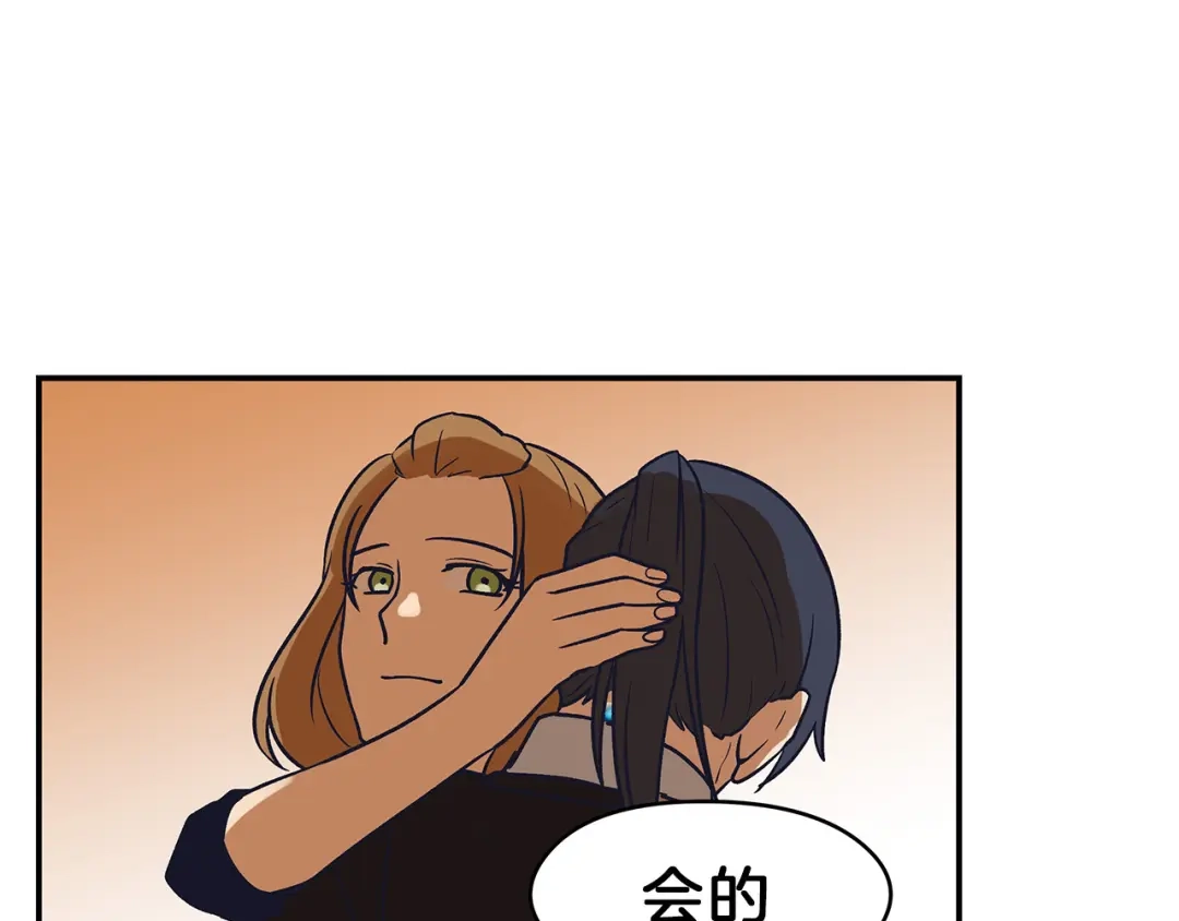 《情绪芯片》第63话 瑕疵 第39页