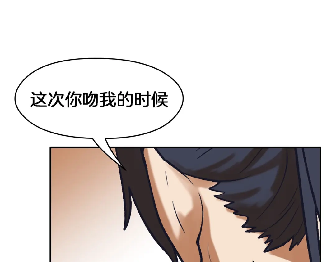 《情绪芯片》第63话 瑕疵 第20页
