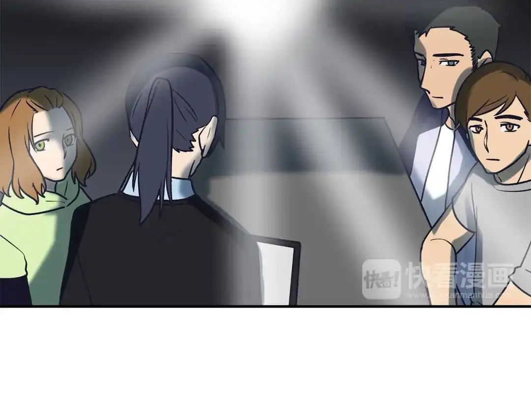 《情绪芯片》第63话 瑕疵 第46页