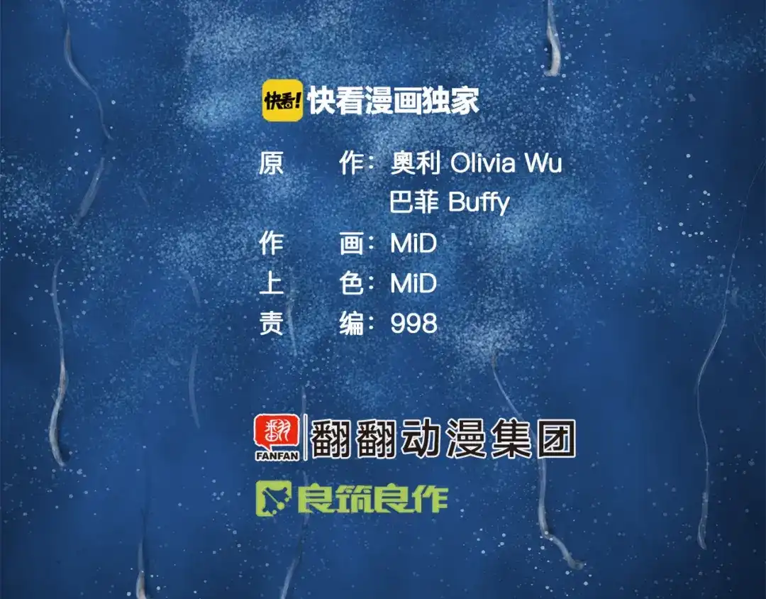 《情绪芯片》第63话 瑕疵 第6页