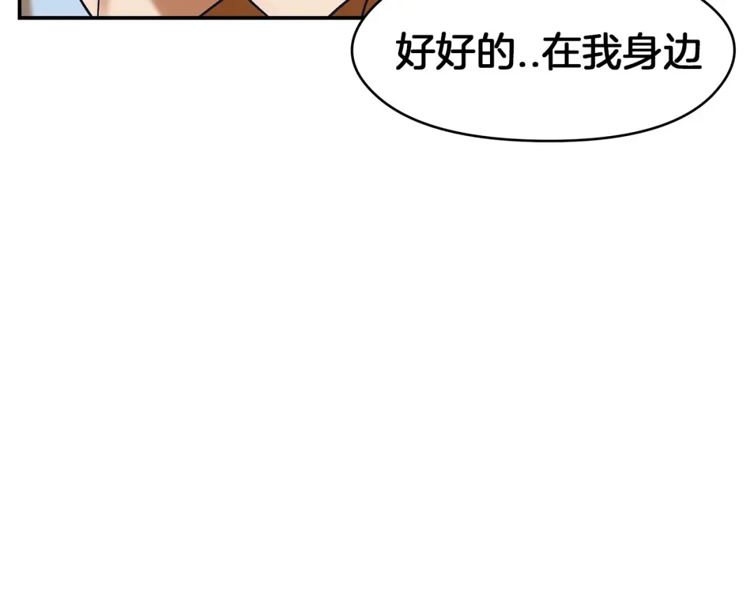 《情绪芯片》第63话 瑕疵 第37页