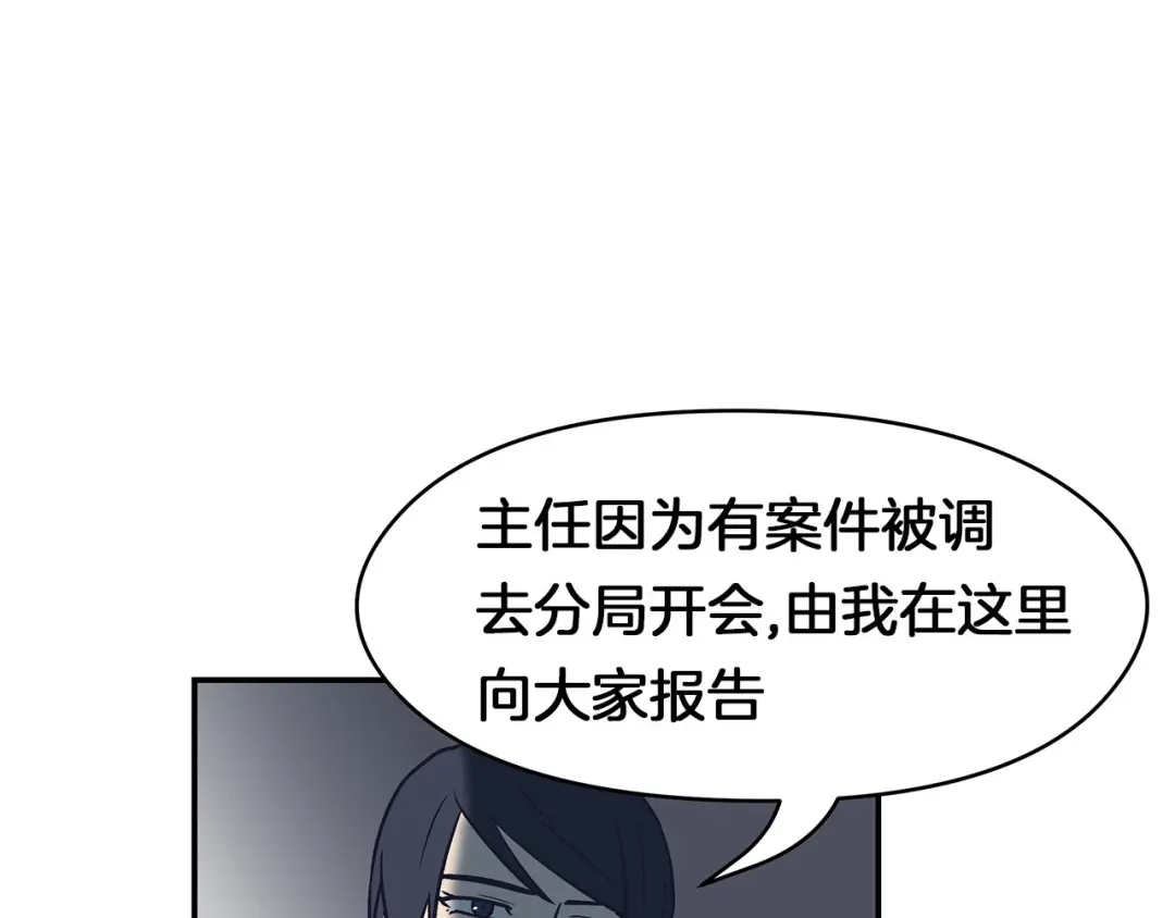 《情绪芯片》第63话 瑕疵 第47页