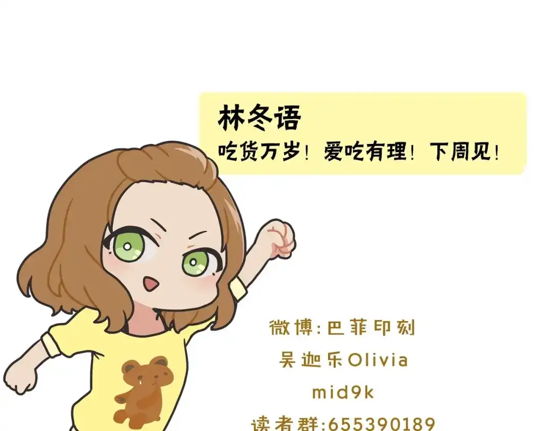 《情绪芯片》第64话 坦白 第96页