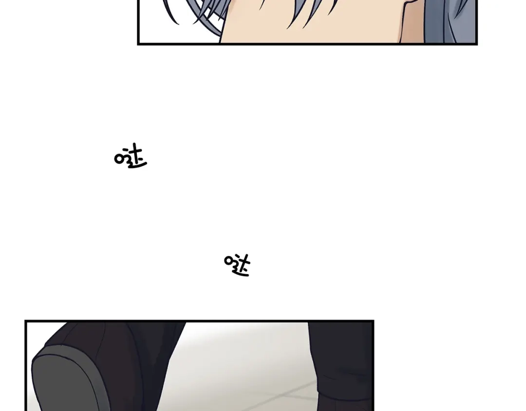 《情绪芯片》第64话 坦白 第12页
