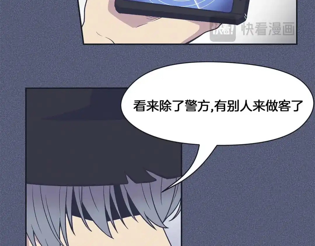 《情绪芯片》第64话 坦白 第58页