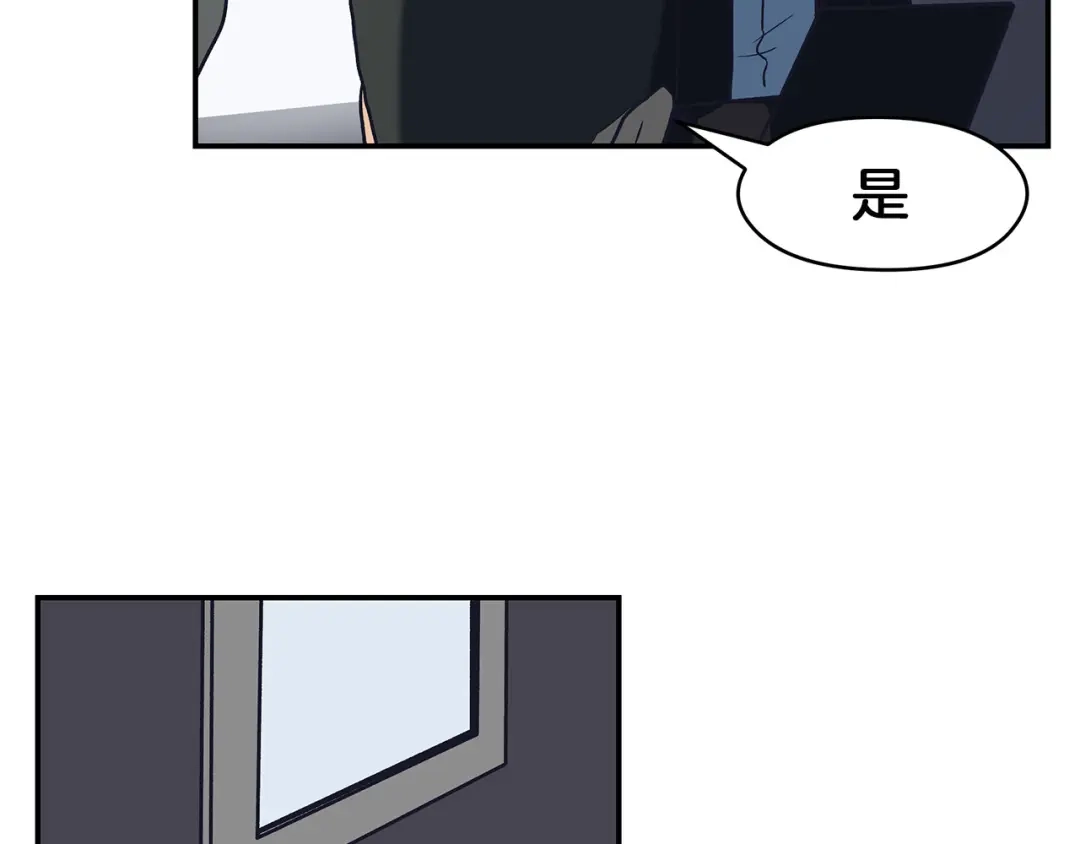 《情绪芯片》第64话 坦白 第2页