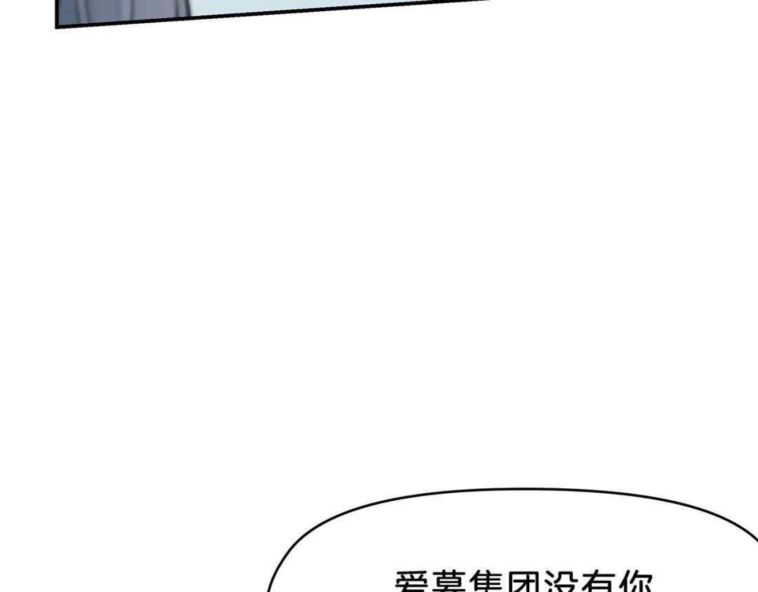 《情绪芯片》第64话 坦白 第20页