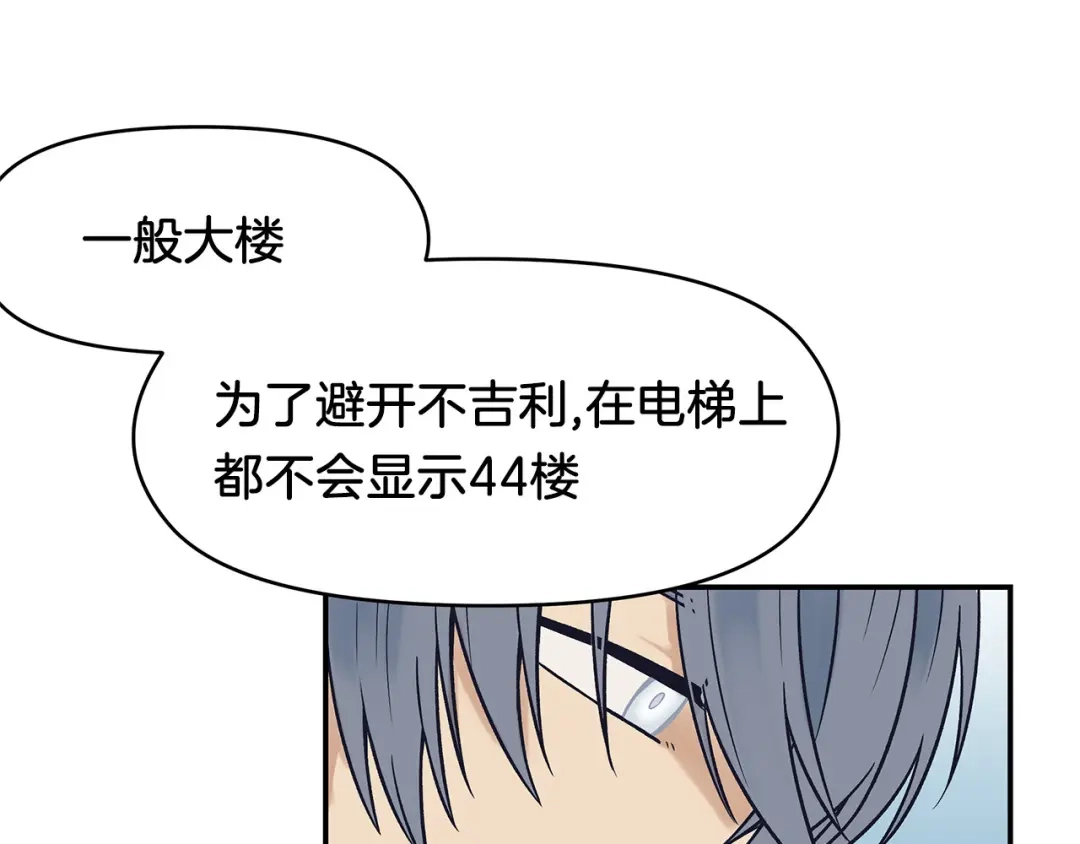 《情绪芯片》第64话 坦白 第23页