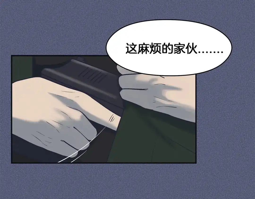 《情绪芯片》第64话 坦白 第93页