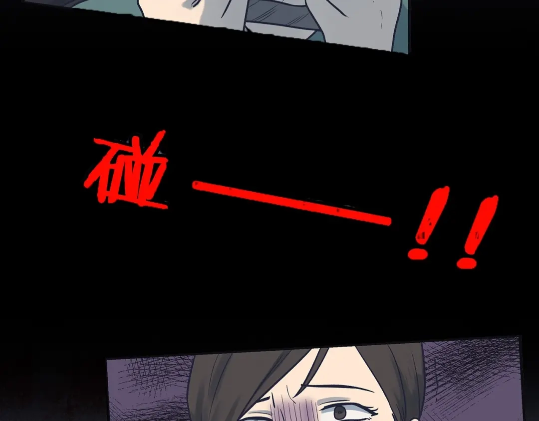 《情绪芯片》第64话 坦白 第64页