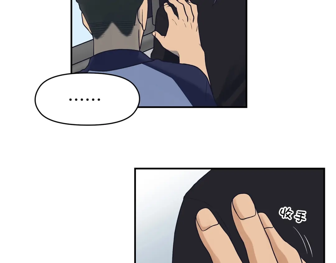《情绪芯片》第64话 坦白 第46页