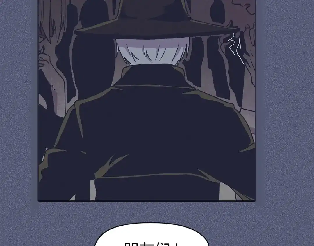 《情绪芯片》第64话 坦白 第52页
