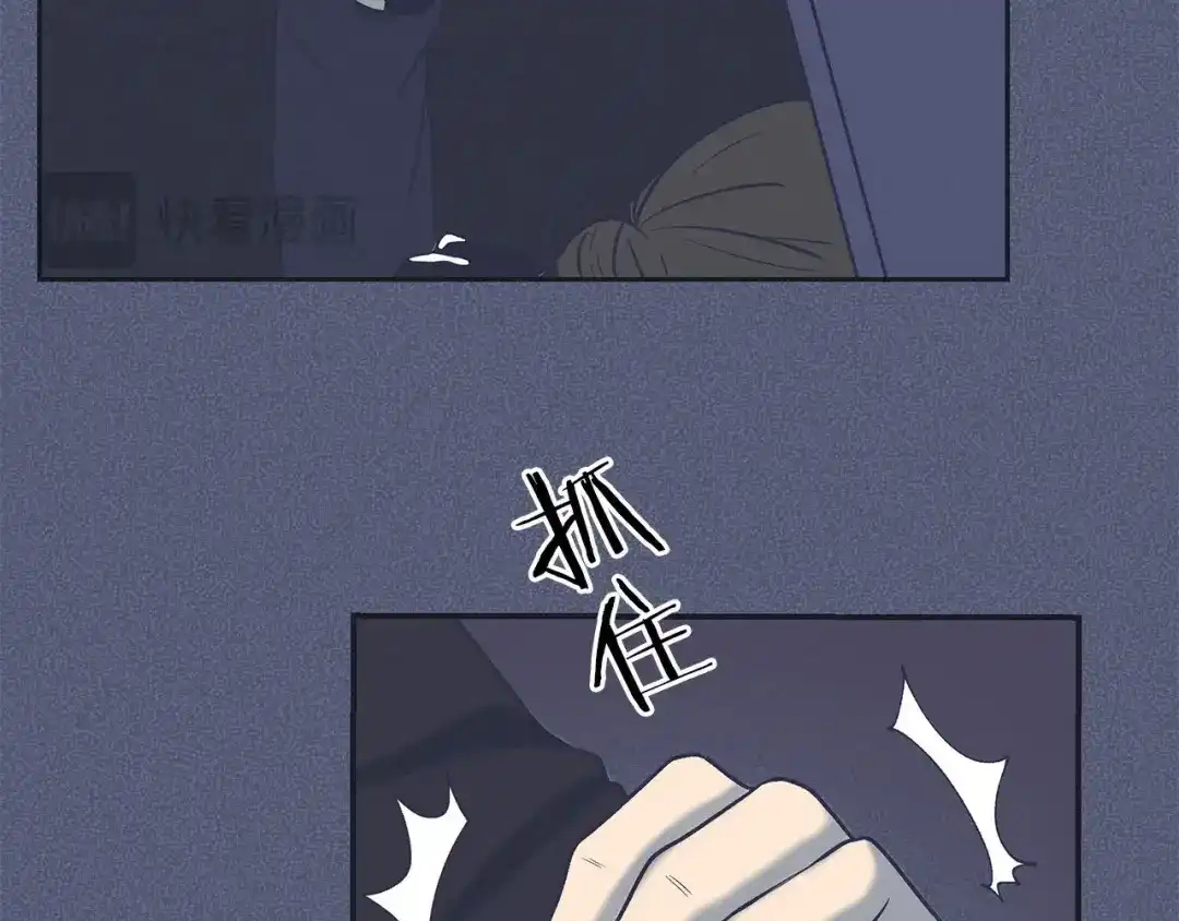 《情绪芯片》第64话 坦白 第77页