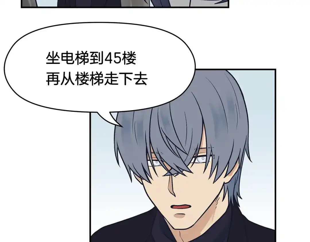 《情绪芯片》第64话 坦白 第25页
