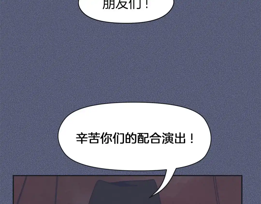 《情绪芯片》第64话 坦白 第53页