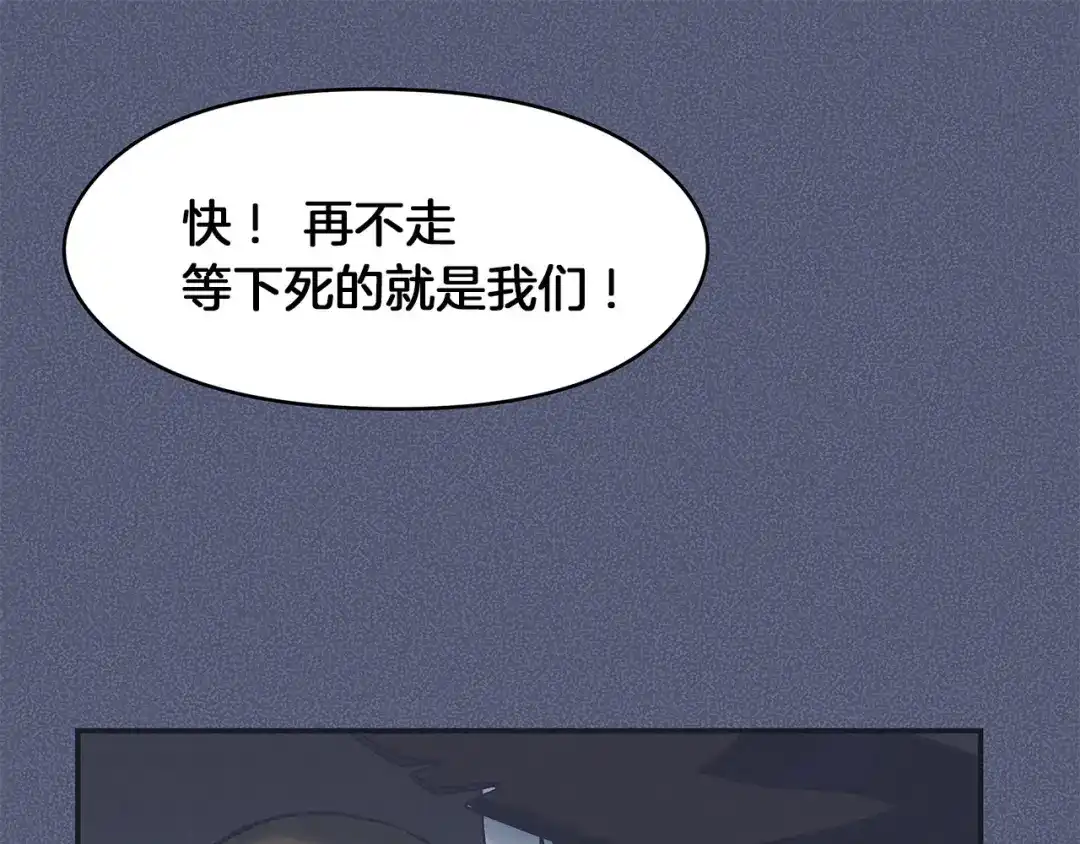 《情绪芯片》第64话 坦白 第68页