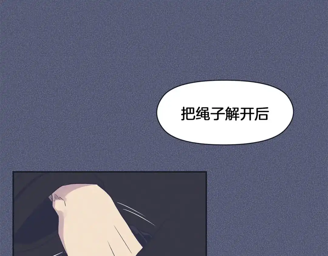 《情绪芯片》第64话 坦白 第55页