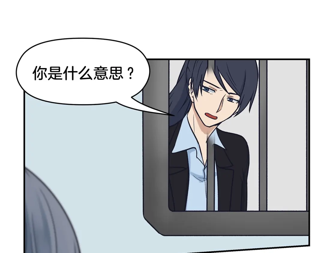 《情绪芯片》第64话 坦白 第19页