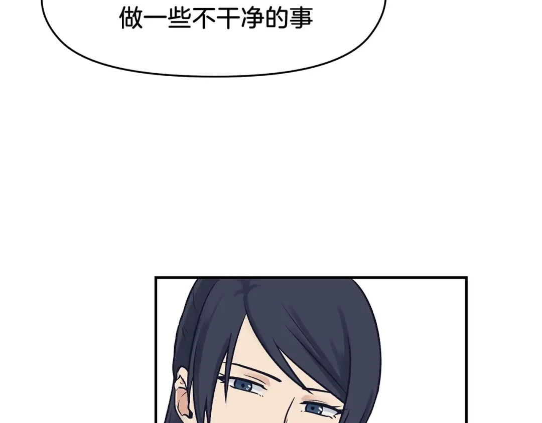 《情绪芯片》第64话 坦白 第27页