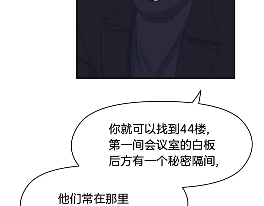 《情绪芯片》第64话 坦白 第26页