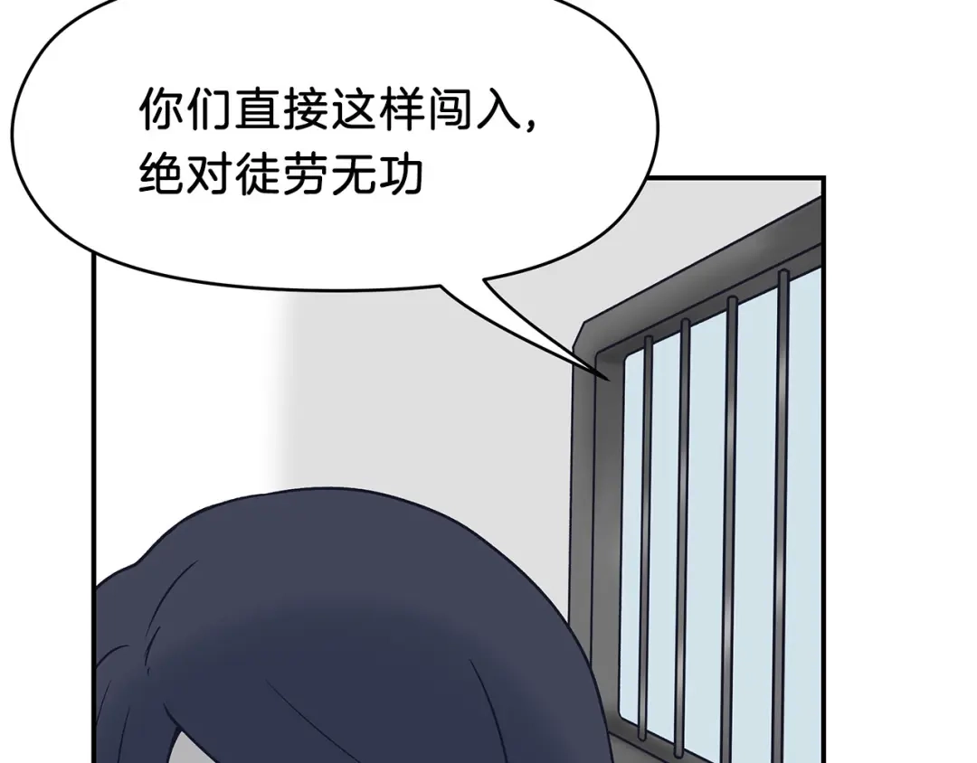 《情绪芯片》第64话 坦白 第15页