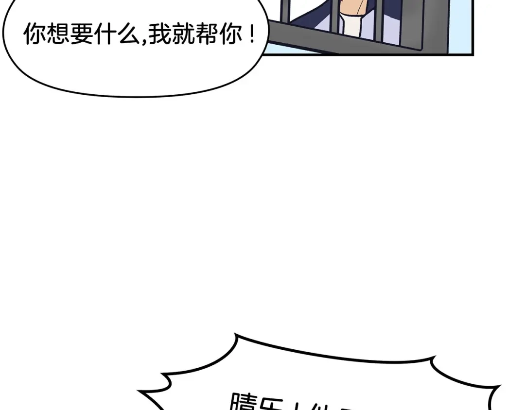 《情绪芯片》第64话 坦白 第40页