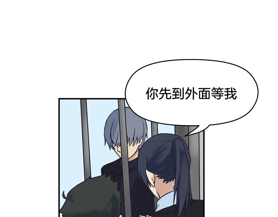 《情绪芯片》第64话 坦白 第45页