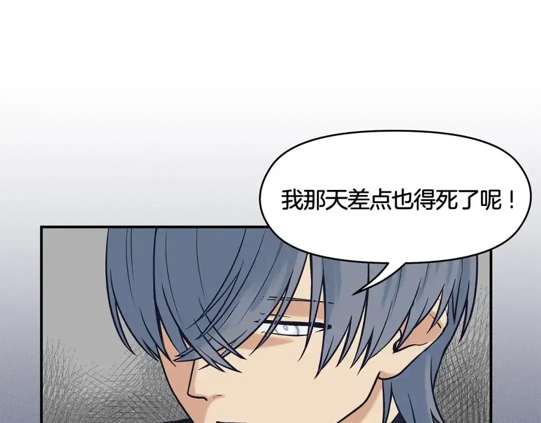 《情绪芯片》第64话 坦白 第49页