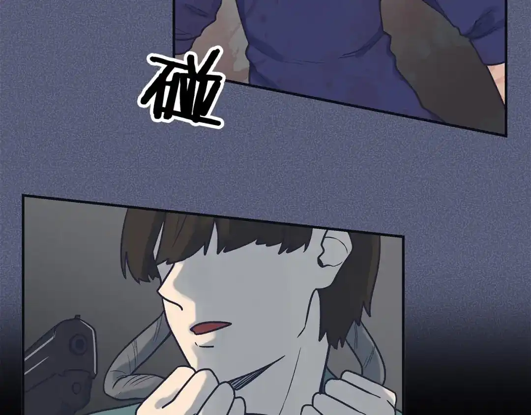 《情绪芯片》第64话 坦白 第63页