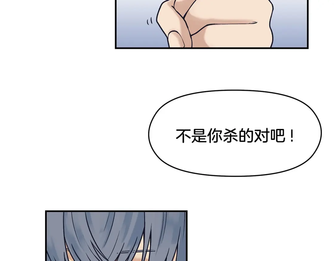 《情绪芯片》第64话 坦白 第33页