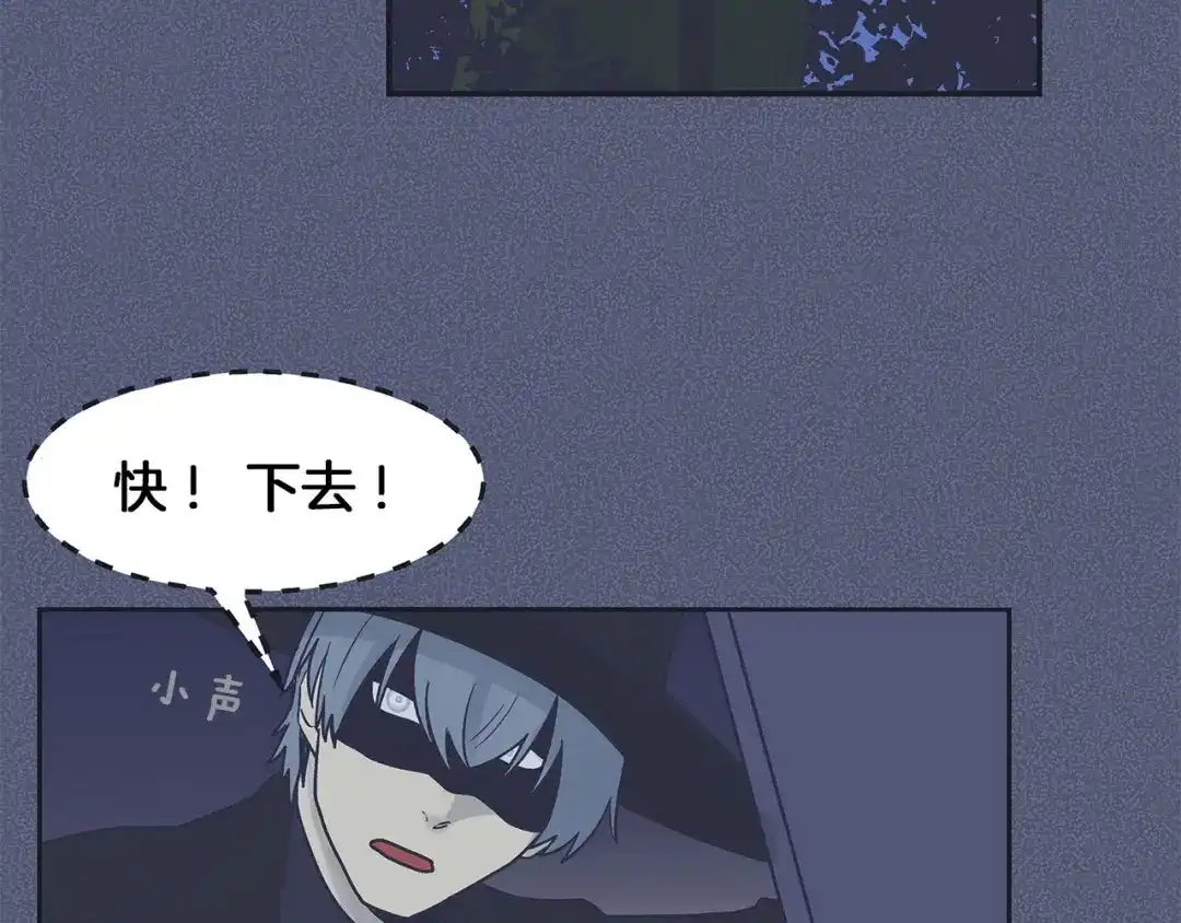 《情绪芯片》第64话 坦白 第76页