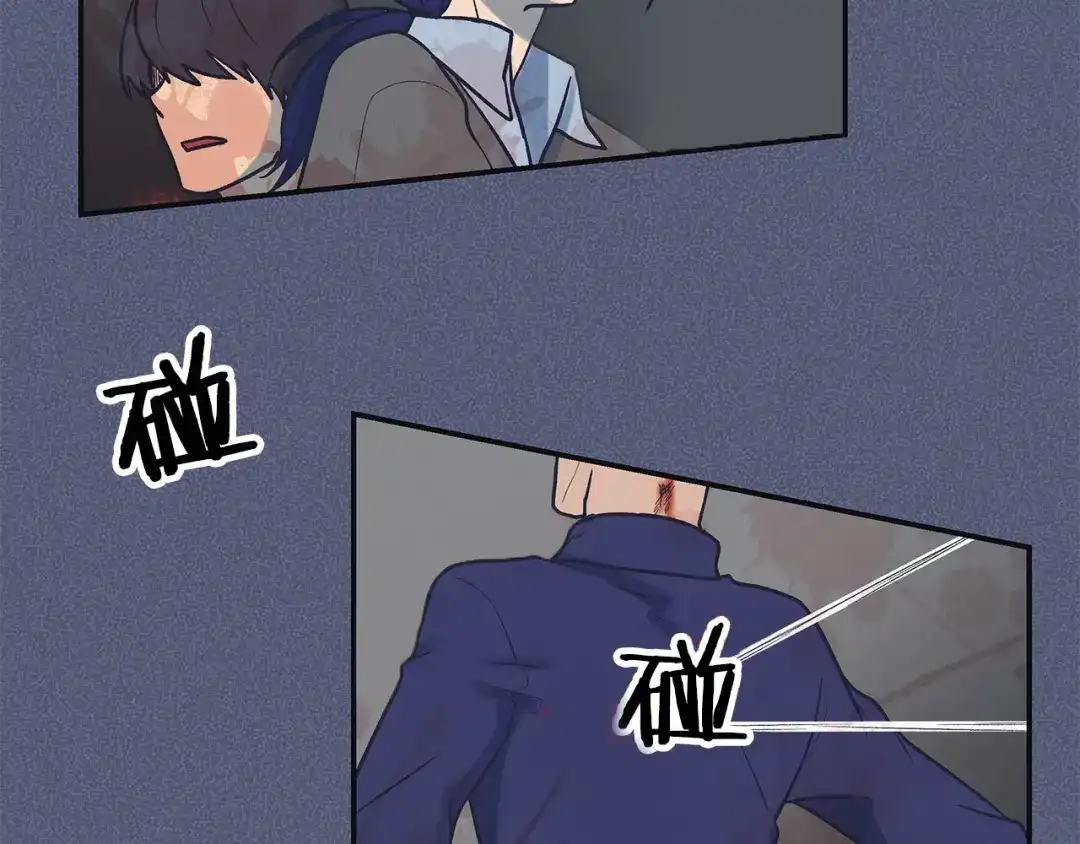 《情绪芯片》第64话 坦白 第62页