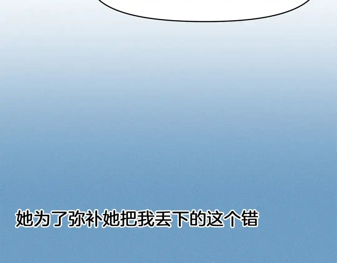 《情绪芯片》第65话 母爱 第41页