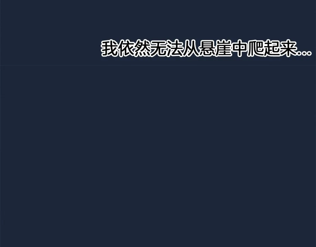 《情绪芯片》第65话 母爱 第80页
