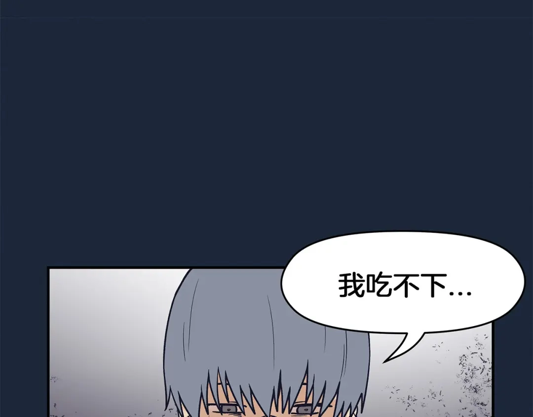 《情绪芯片》第65话 母爱 第70页