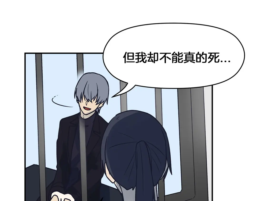 《情绪芯片》第65话 母爱 第37页