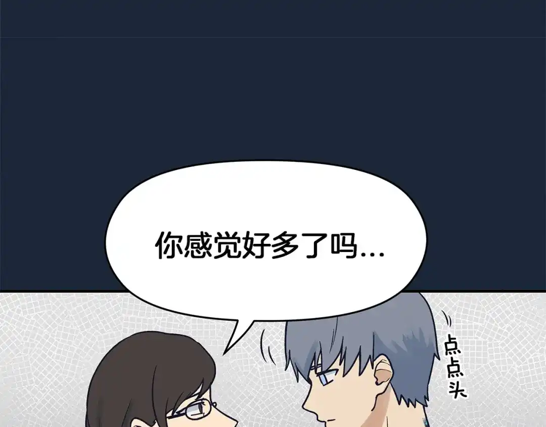 《情绪芯片》第65话 母爱 第93页
