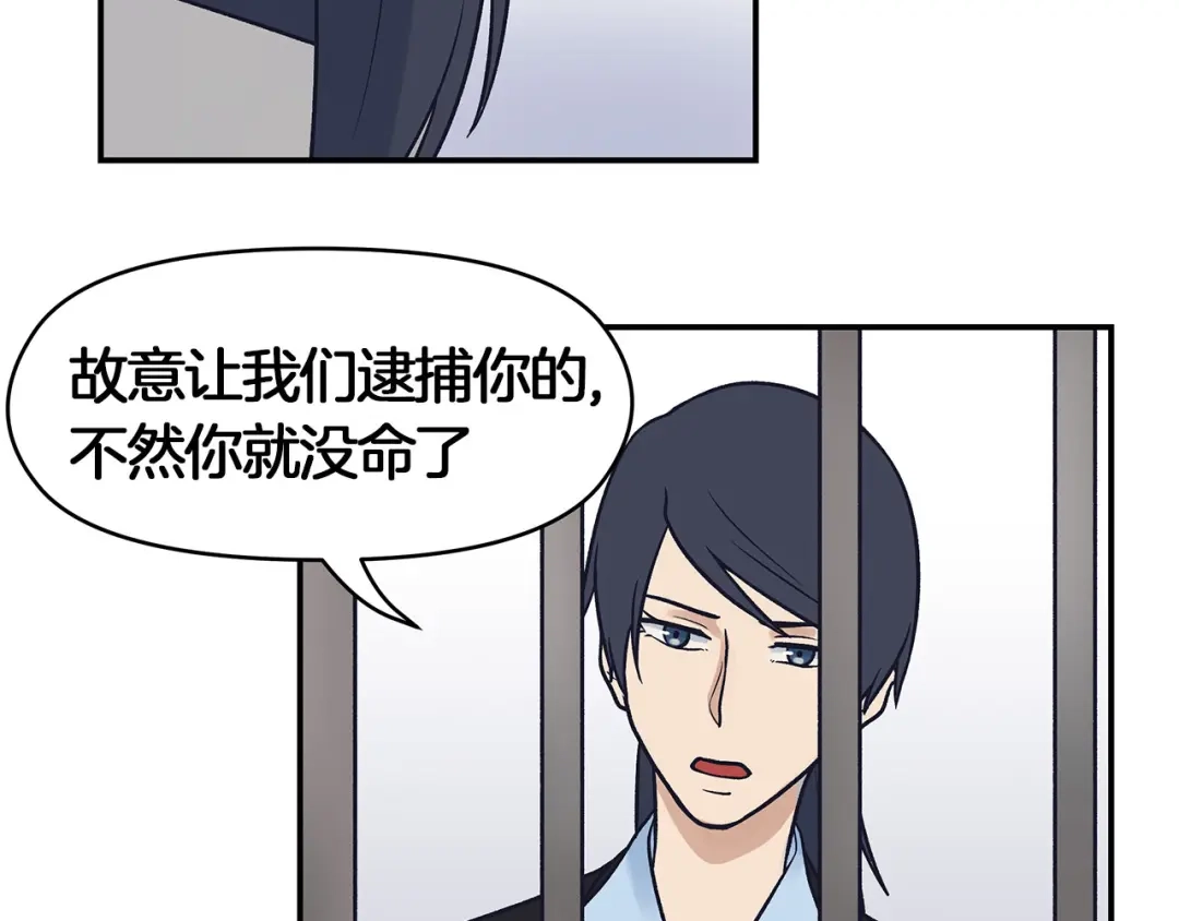 《情绪芯片》第65话 母爱 第20页