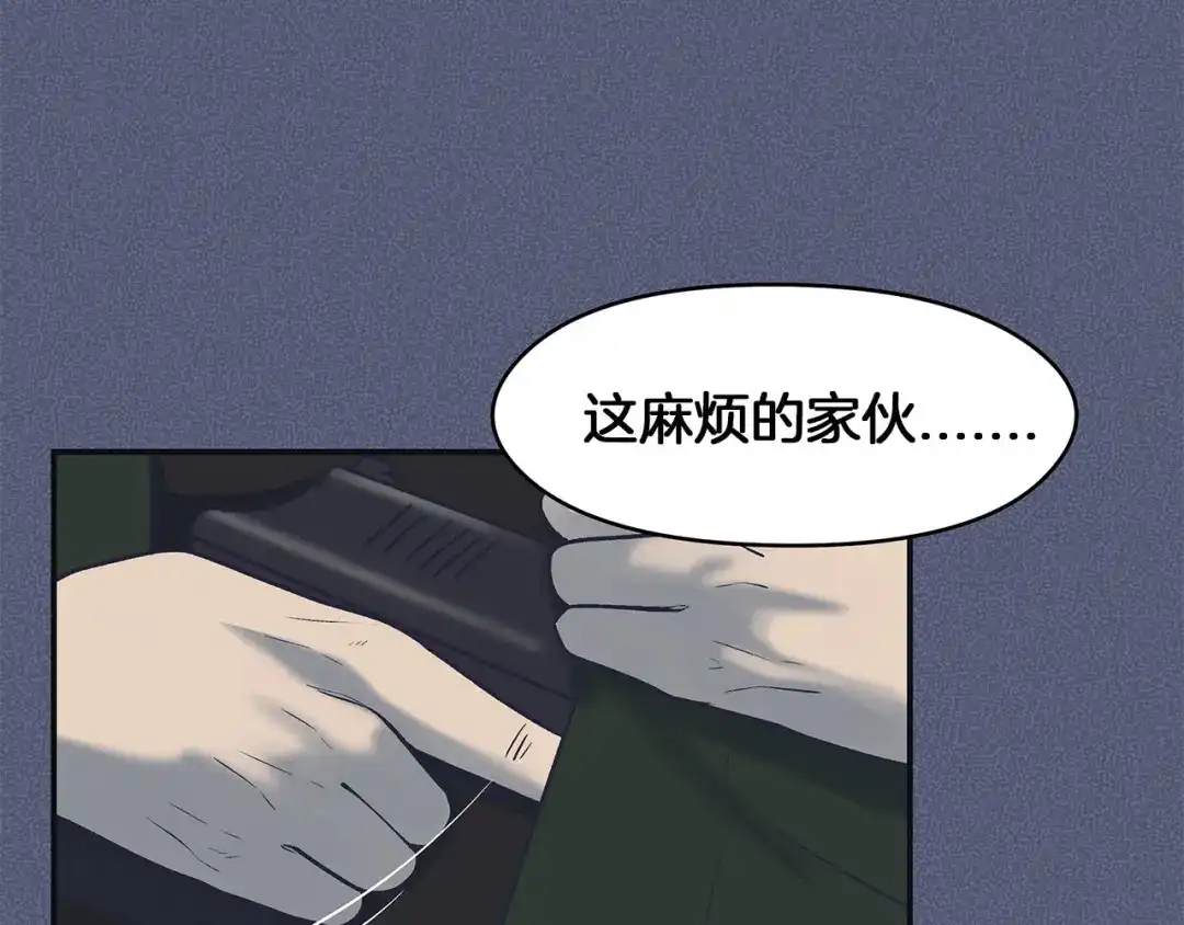 《情绪芯片》第65话 母爱 第4页