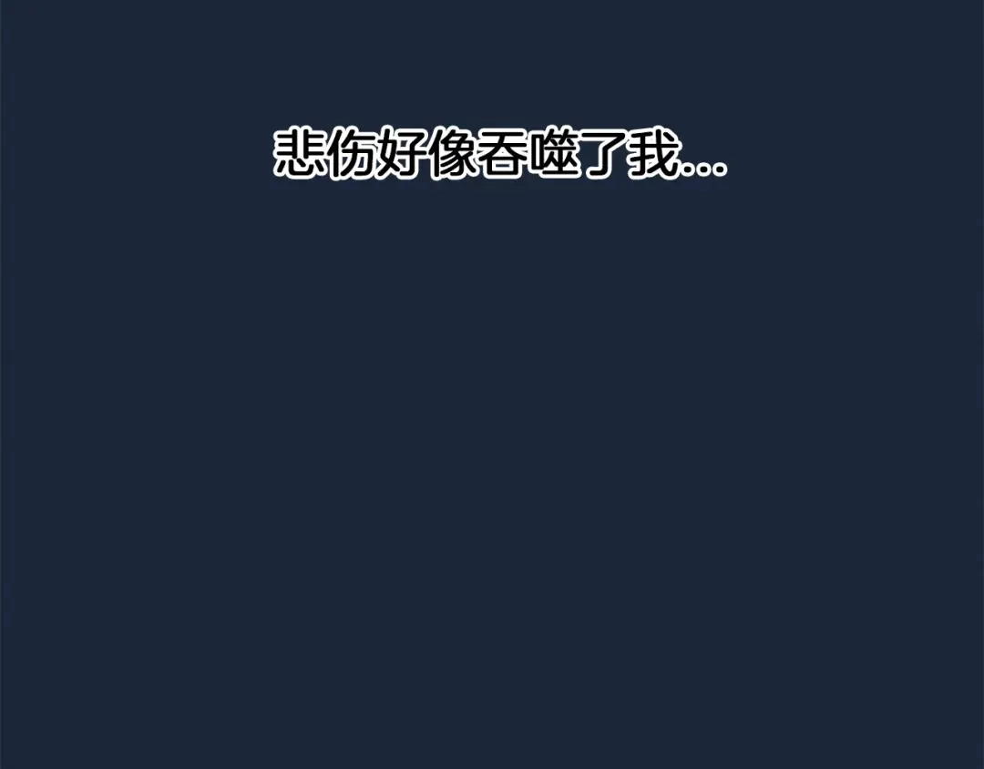 《情绪芯片》第65话 母爱 第81页